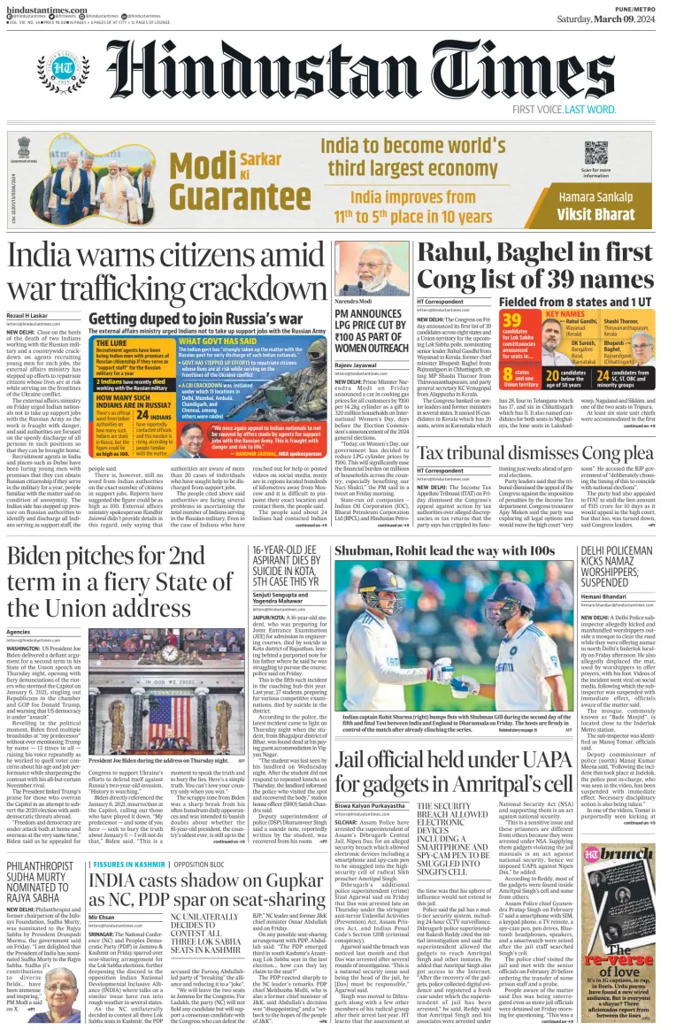 Hindustan Times (Pune)