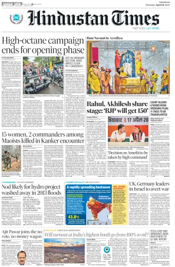 Hindustan Times (Pune) - 18 Nis 2024