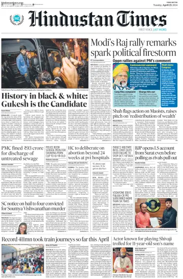 Hindustan Times (Pune) - 23 Nis 2024
