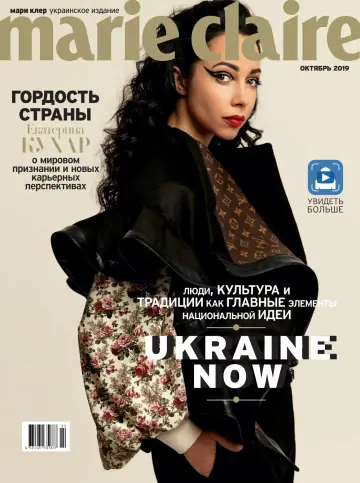 Marie Claire (Ukraine) - 03 十月 2019