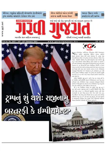 Garavi Gujarat USA - 16 Jan 2021
