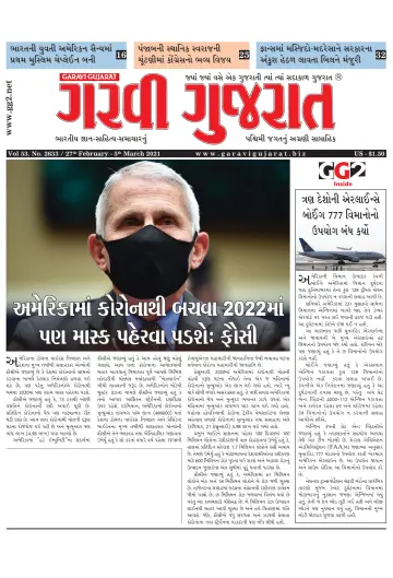 Garavi Gujarat USA - 27 Feb 2021