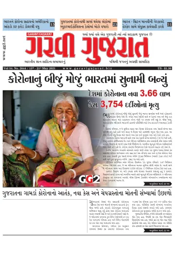 Garavi Gujarat USA - 15 May 2021