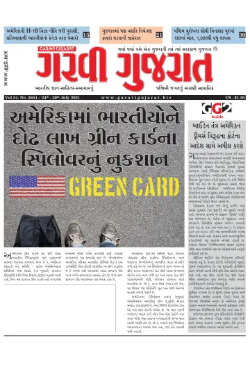 Garavi Gujarat USA - 24 Jul 2021