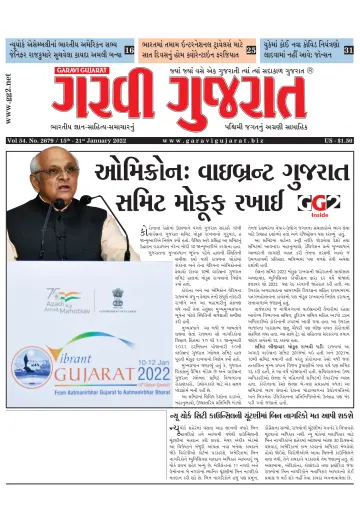 Garavi Gujarat USA - 15 Jan 2022