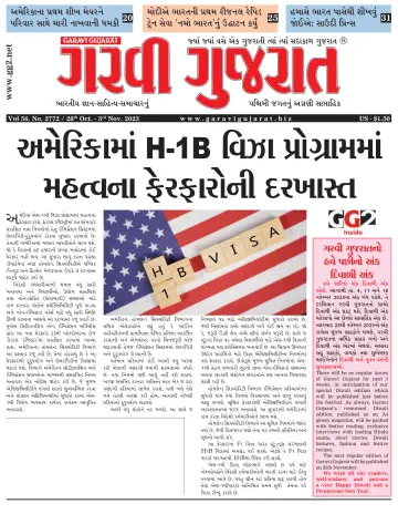 Garavi Gujarat USA - 28 Oct 2023