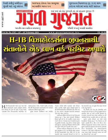 Garavi Gujarat USA - 10 Feb 2024