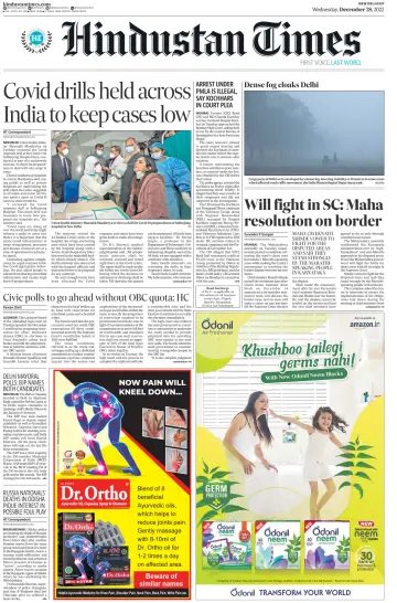 Hindustan Times (West UP) - 28 Dec 2022