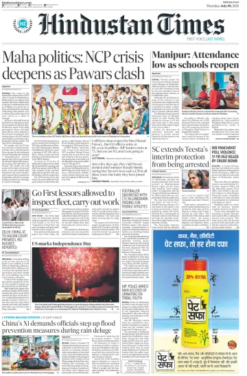 Hindustan Times (West UP) - 6 Jul 2023