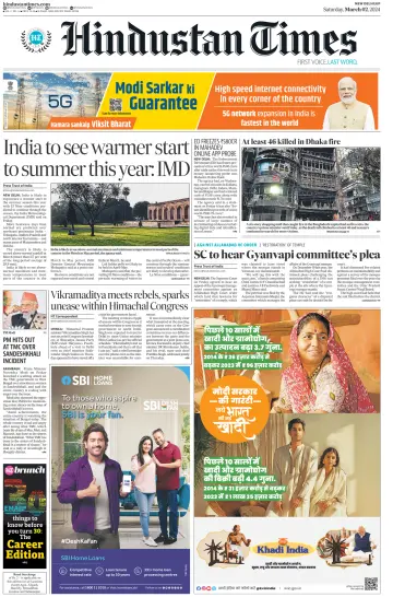 Hindustan Times (West UP) - 2 Mar 2024