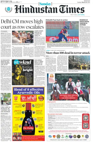 Hindustan Times (West UP) - 24 Mar 2024