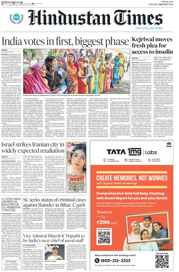 Hindustan Times (West UP)