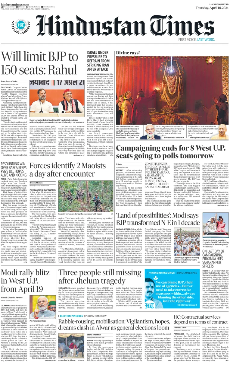 Hindustan Times (East UP)