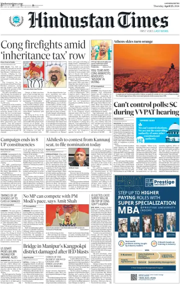 Hindustan Times (East UP) - 25 Apr 2024