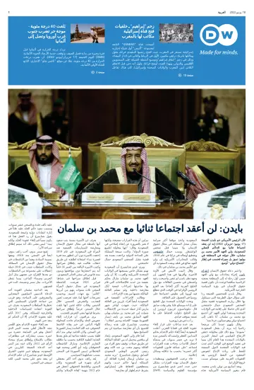 Deutsche Welle (Arabic Edition) - 18 Jun 2022