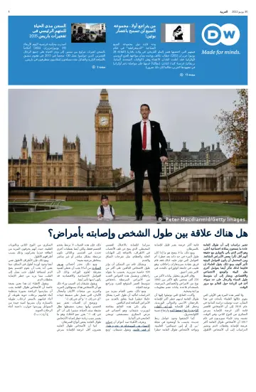 Deutsche Welle (Arabic Edition) - 30 Jun 2022
