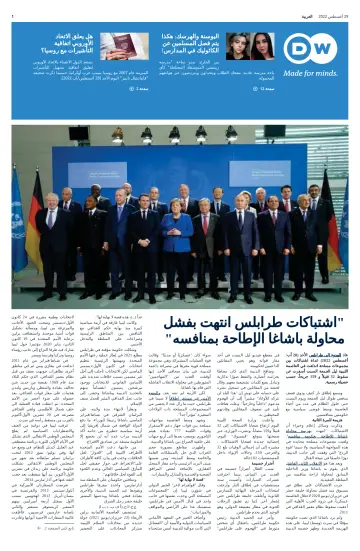 Deutsche Welle (Arabic Edition) - 29 Aug 2022