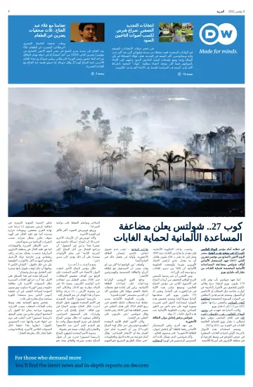 Deutsche Welle (Arabic Edition) - 8 Nov 2022