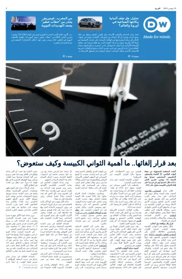 Deutsche Welle (Arabic Edition) - 23 Nov 2022