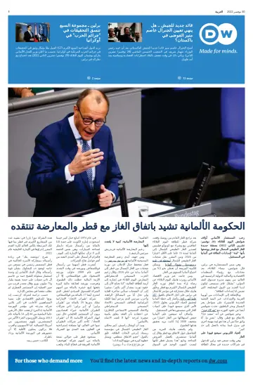 Deutsche Welle (Arabic Edition) - 30 Nov 2022
