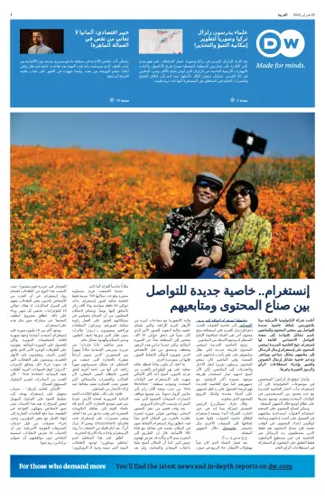 Deutsche Welle (Arabic Edition) - 20 Feb 2023