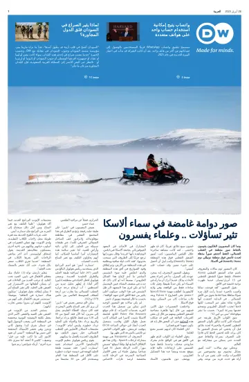Deutsche Welle (Arabic Edition) - 28 Apr 2023