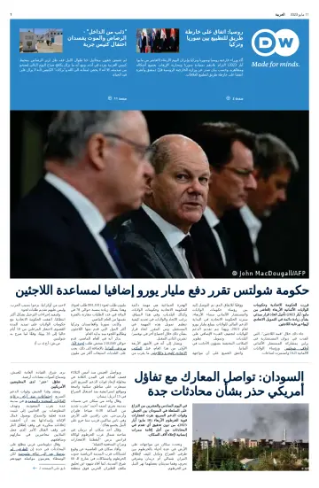 Deutsche Welle (Arabic Edition) - 11 May 2023