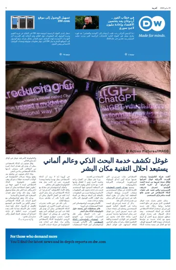 Deutsche Welle (Arabic Edition) - 29 May 2023