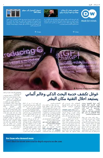 Deutsche Welle (Arabic Edition) - 30 May 2023