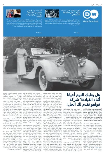 Deutsche Welle (Arabic Edition) - 2 Jun 2023