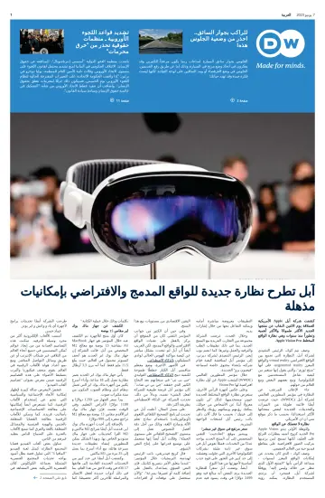Deutsche Welle (Arabic Edition) - 7 Jun 2023