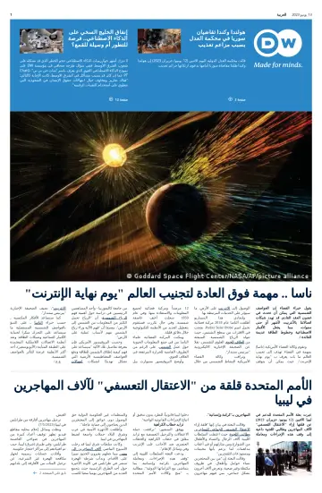 Deutsche Welle (Arabic Edition) - 13 Jun 2023