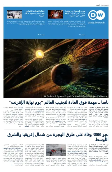 Deutsche Welle (Arabic Edition) - 14 Jun 2023