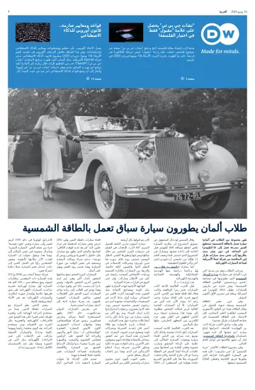 Deutsche Welle (Arabic Edition) - 16 Jun 2023