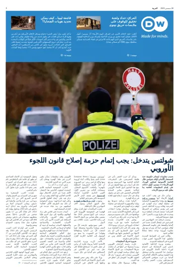 Deutsche Welle (Arabic Edition) - 28 Sep 2023
