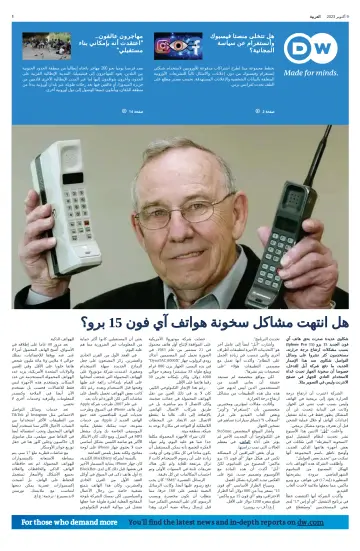 Deutsche Welle (Arabic Edition) - 9 Oct 2023
