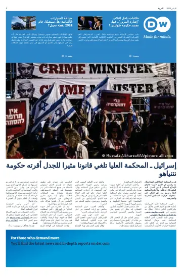 Deutsche Welle (Arabic Edition) - 8 Jan 2024