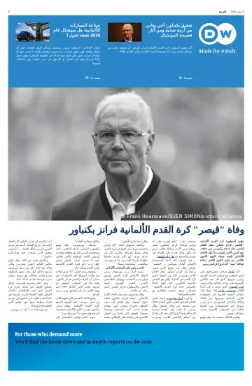 Deutsche Welle (Arabic Edition) - 9 Jan 2024