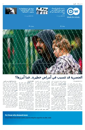 Deutsche Welle (Arabic Edition) - 12 Jan 2024