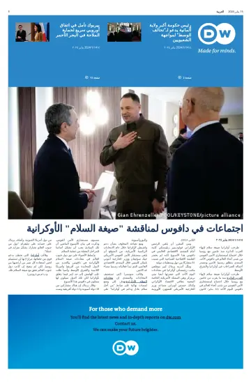 Deutsche Welle (Arabic Edition) - 15 Jan 2024