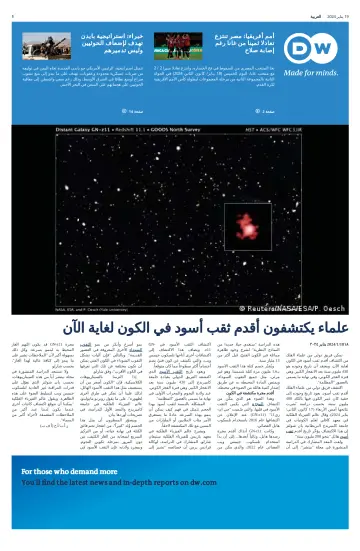 Deutsche Welle (Arabic Edition) - 19 Jan 2024