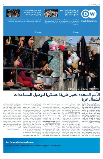 Deutsche Welle (Arabic Edition) - 8 Mar 2024