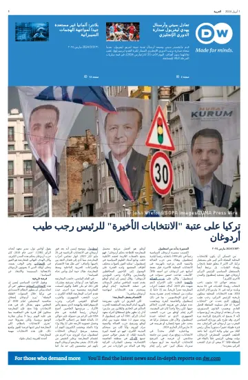Deutsche Welle (Arabic Edition) - 1 Apr 2024