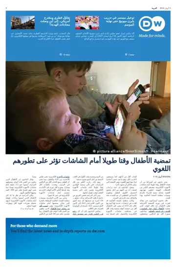 Deutsche Welle (Arabic Edition) - 9 Apr 2024