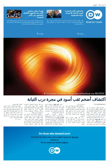 Deutsche Welle (Arabic Edition) - 19 avr. 2024