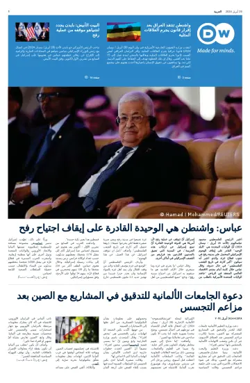 Deutsche Welle (Arabic Edition) - 29 abril 2024