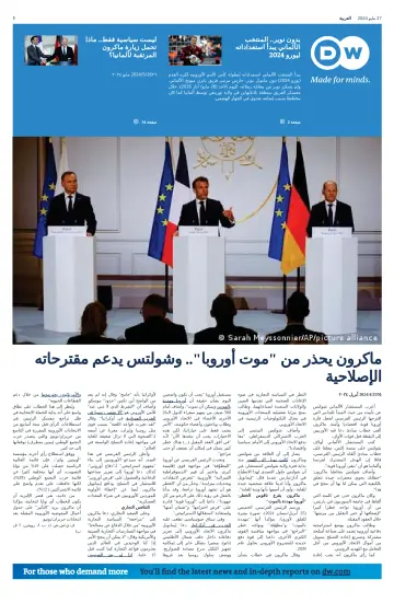 Deutsche Welle (Arabic Edition) - 27 May 2024