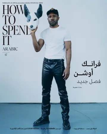 How To Spend It Arabic - 1 Oct 2021