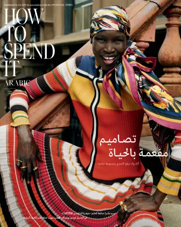 How To Spend It Arabic - 1 Nov 2021