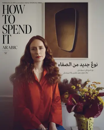 How To Spend It Arabic - 1 Dec 2021